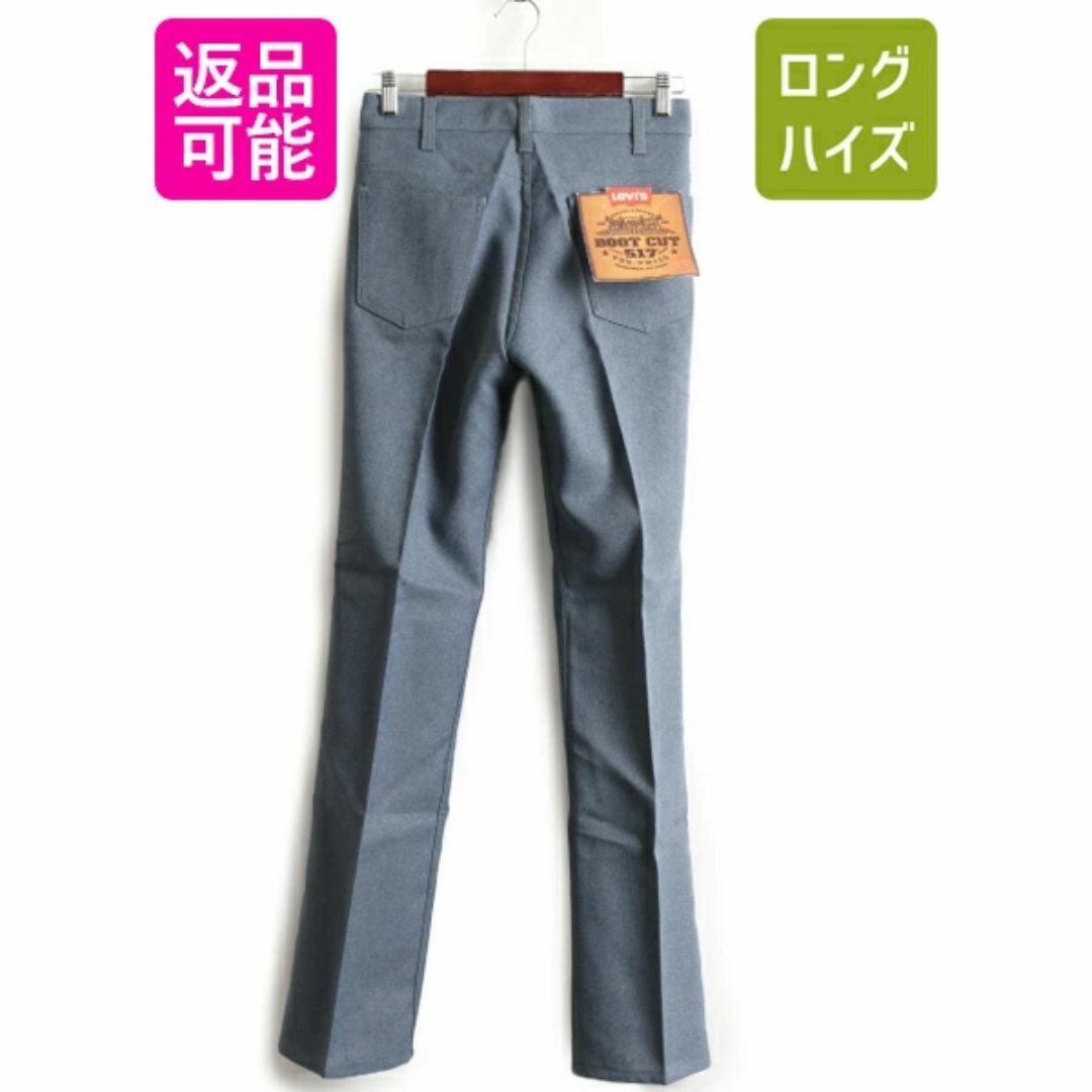 Levi's - デッドストック 90s USA製 □ リーバイス 517 9117 Levi's - デッドストック 90s USA製 □ リーバイス 517 9117
