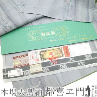 都喜ヱ門のフリマアイテム一覧 都喜ヱ門のフリマアイテム一覧