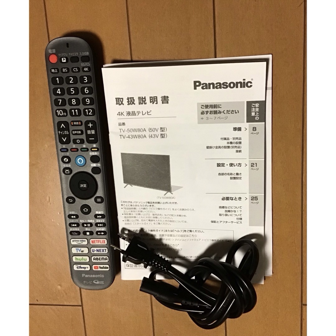 Panasonic - パナソニック 液晶テレビ TV−50W80A の通販 by Panasonic - パナソニック 液晶テレビ TV−50W80A の通販 by