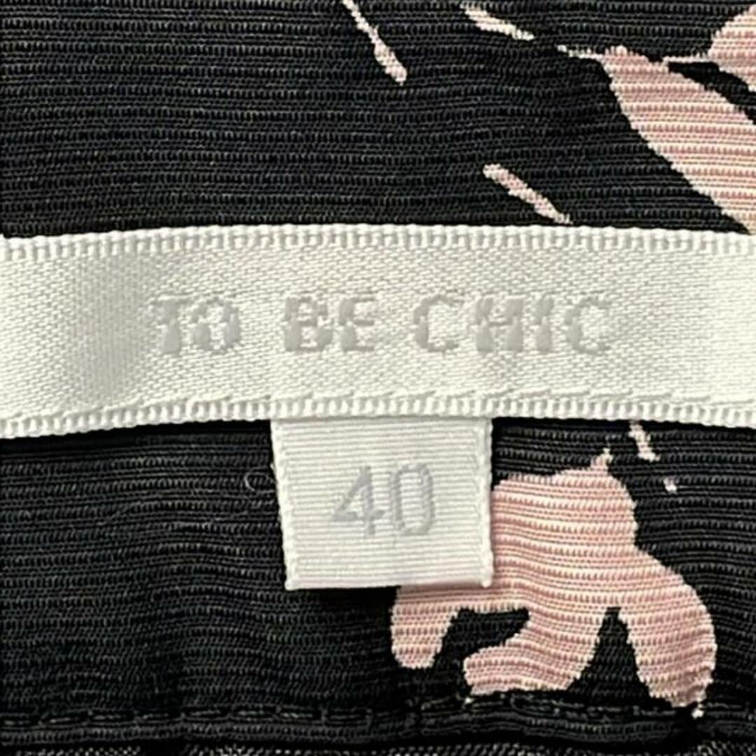 TO BE CHIC - TO BE CHIC(トゥービーシック) スカート サイズ40 TO BE CHIC - TO BE CHIC(トゥービーシック) スカート サイズ40
