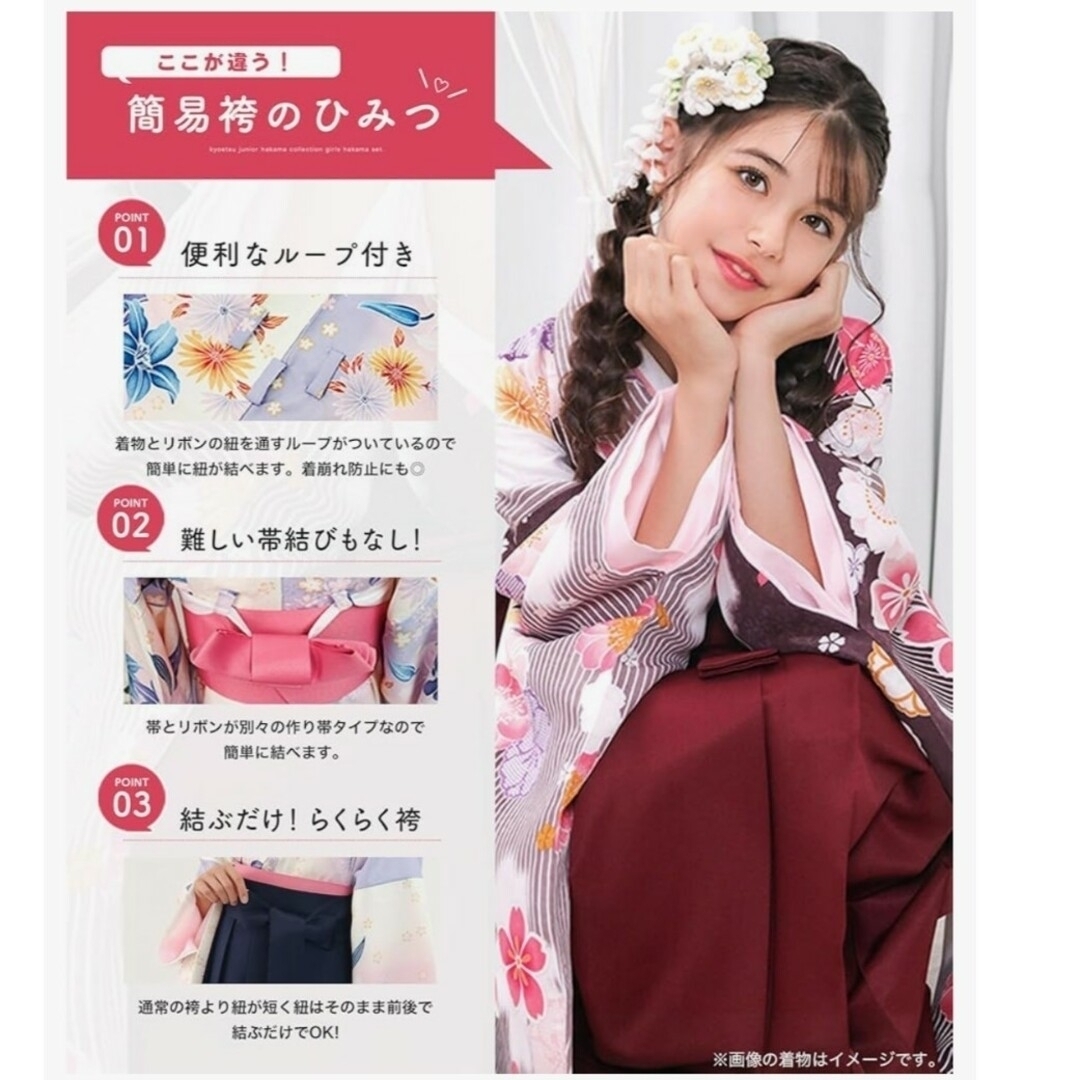 KYOETSU - 京越 簡易袴セット 150の通販 by ふぃげろあ's shop KYOETSU - 京越 簡易袴セット 150の通販 by ふぃげろあ's shop