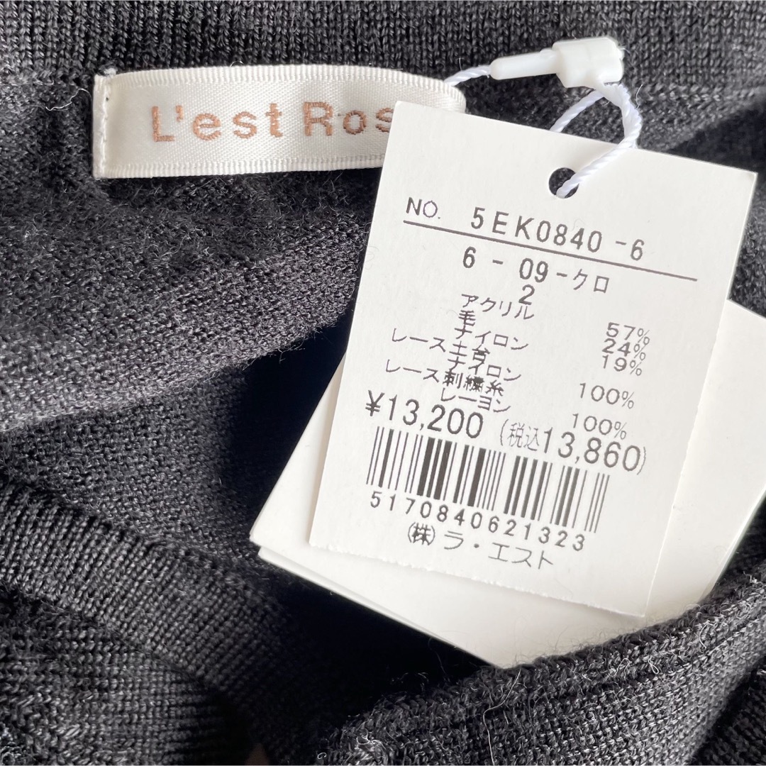 L'EST ROSE - 未使用 レストローズ 肩レース カーディガンの通販 L'EST ROSE - 未使用 レストローズ 肩レース カーディガンの通販