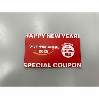 マクドナルド - マクドナルド 福袋2025 チケット 3610円の通販 マクドナルド - マクドナルド 福袋2025 チケット 3610円の通販