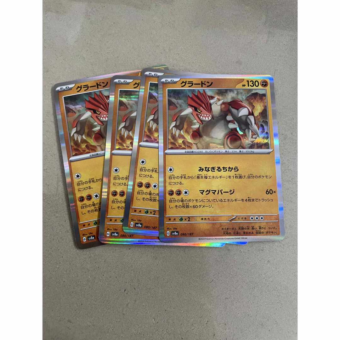 ポケモン - グラードン R 4枚の通販 by AR.SARポケモン買取屋 ポケモン - グラードン R 4枚の通販 by AR.SARポケモン買取屋