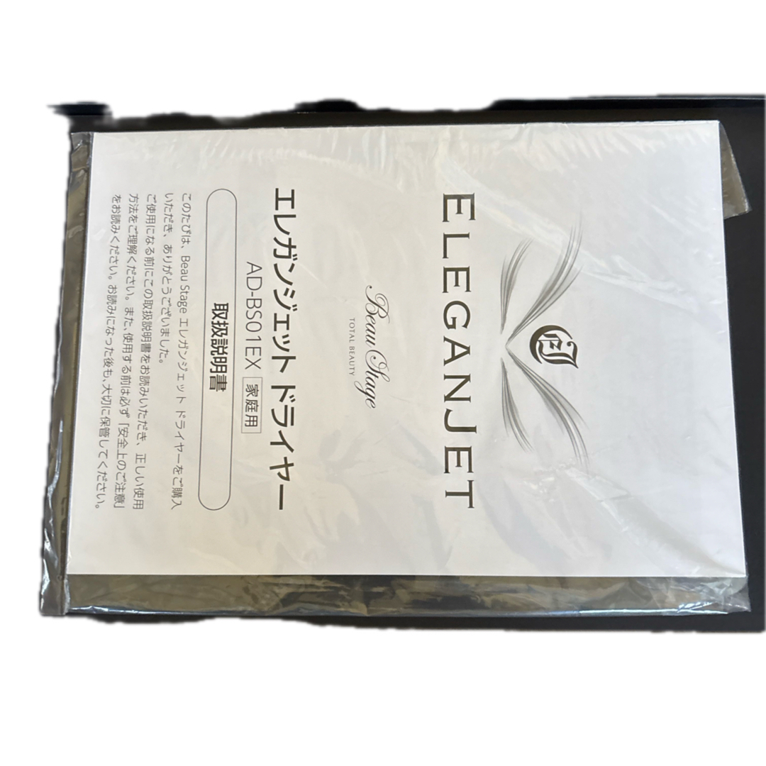 アデランス - BeauStage ドライヤー BSエレガンジェットRの通販 アデランス - BeauStage ドライヤー BSエレガンジェットRの通販