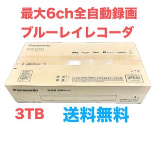 Panasonic - Panasonic ブルーレイディスクレコーダー おうち Panasonic - Panasonic ブルーレイディスクレコーダー おうち