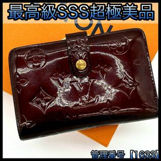 LOUIS VUITTON(エナメル ・ 財布)のフリマアイテム一覧 LOUIS VUITTON(エナメル ・ 財布)のフリマアイテム一覧