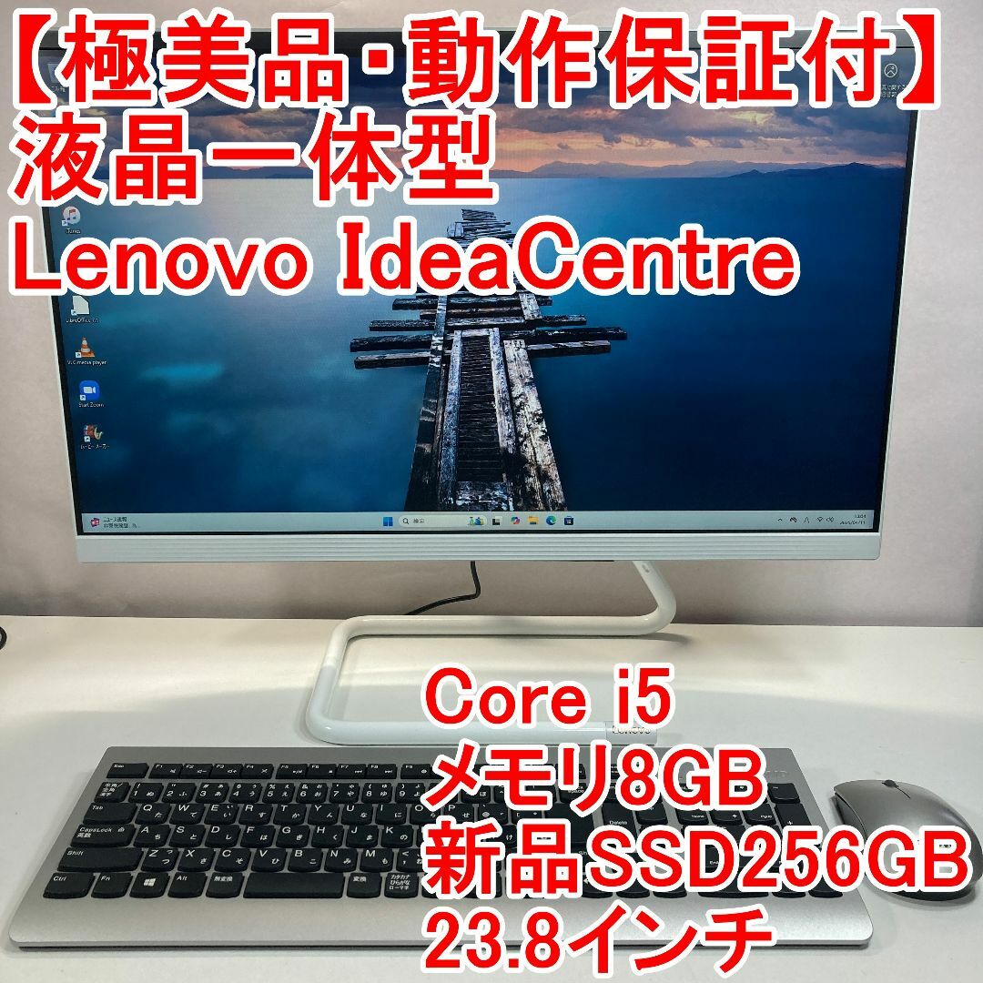 Lenovo - Lenovo IdeaCentre 液晶一体型 パソコン(A71)の通販 Lenovo - Lenovo IdeaCentre 液晶一体型 パソコン(A71)の通販