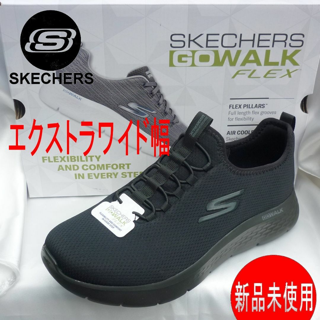 SKECHERS - 定価13090円25.5cmスケッチャーズ GoWalk 幅広メンズ SKECHERS - 定価13090円25.5cmスケッチャーズ GoWalk 幅広メンズ