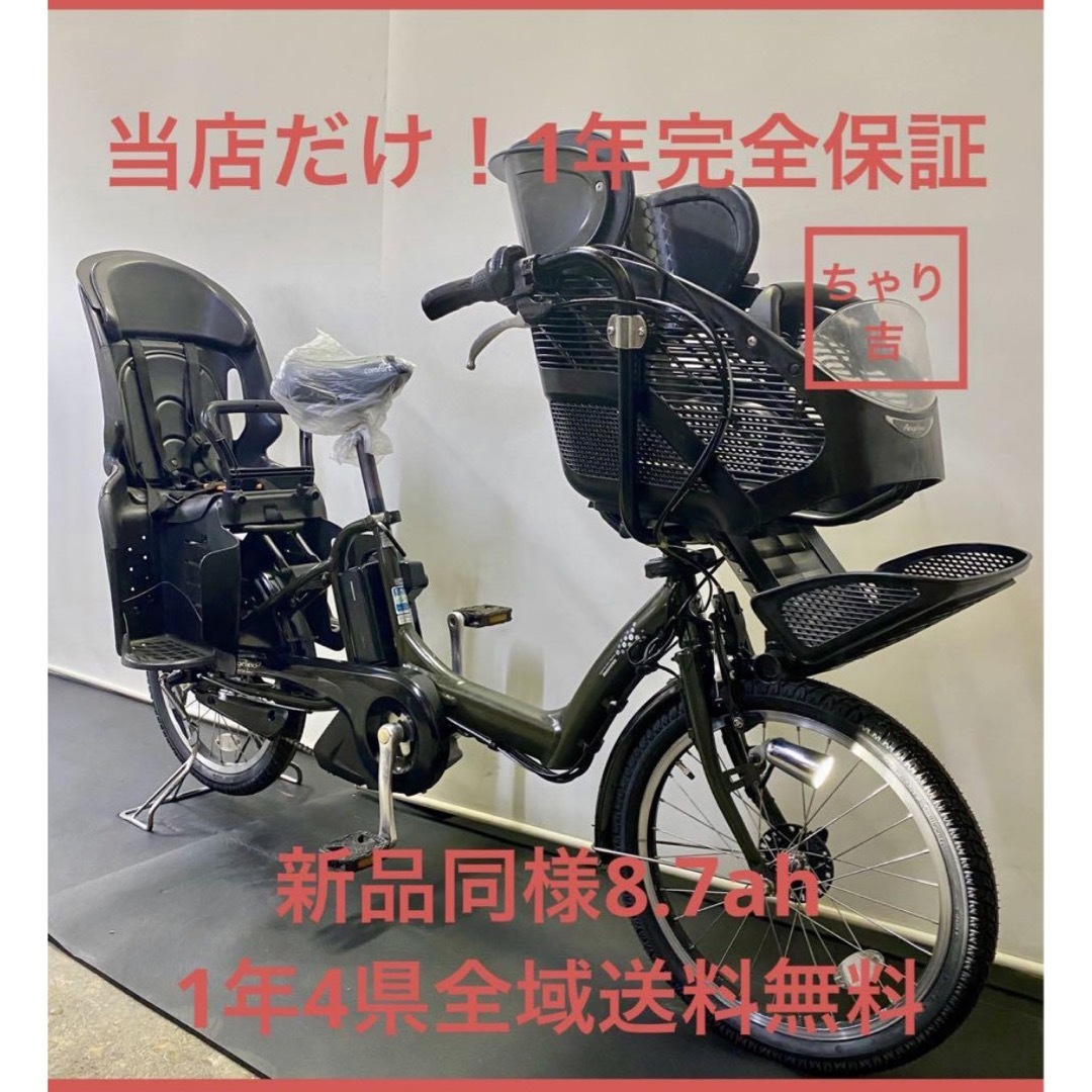 1年保証 送料無料 ブリヂストン 20インチ 子供乗せ 電動アシスト 1年保証 送料無料 ブリヂストン 20インチ 子供乗せ 電動アシスト