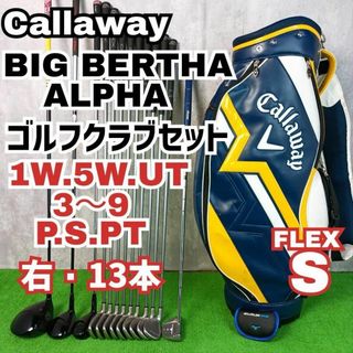 キャロウェイ(Callaway)のメンズ初心者用　キャロウェイ ビッグバーサアルファ ゴルフクラブセット 右13本(クラブ)