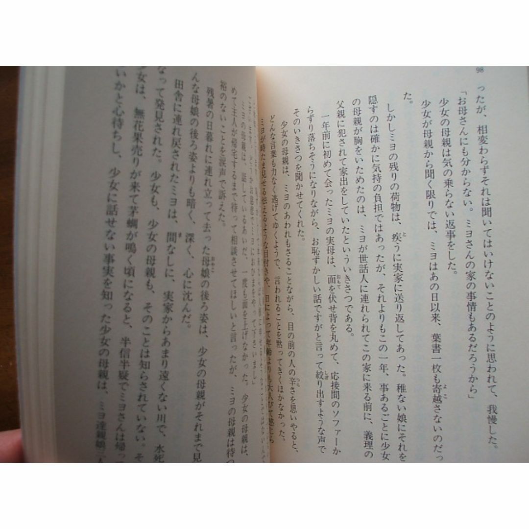 集英社文庫【蘭/竹西寛子自選短編集】竹西寛子(R0199)の通販 by 集英社文庫【蘭/竹西寛子自選短編集】竹西寛子(R0199)の通販 by
