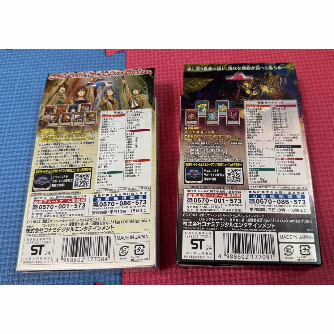 遊戯王 - 遊戯王 新品 ストラクチャーデッキ 精霊術の使い手 蟲 遊戯王 - 遊戯王 新品 ストラクチャーデッキ 精霊術の使い手 蟲