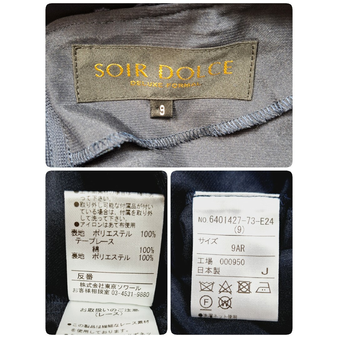 TOKYO SOIR - 未使用 東京ソワール soir dolce レースオーガン TOKYO SOIR - 未使用 東京ソワール soir dolce レースオーガン