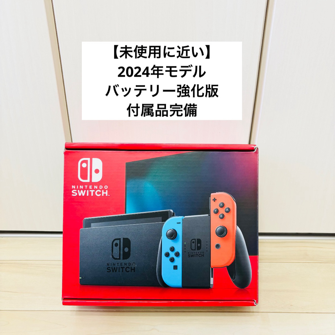 Nintendo Switch - 【未使用に近い】2024年モデル Nintendo Nintendo Switch - 【未使用に近い】2024年モデル Nintendo