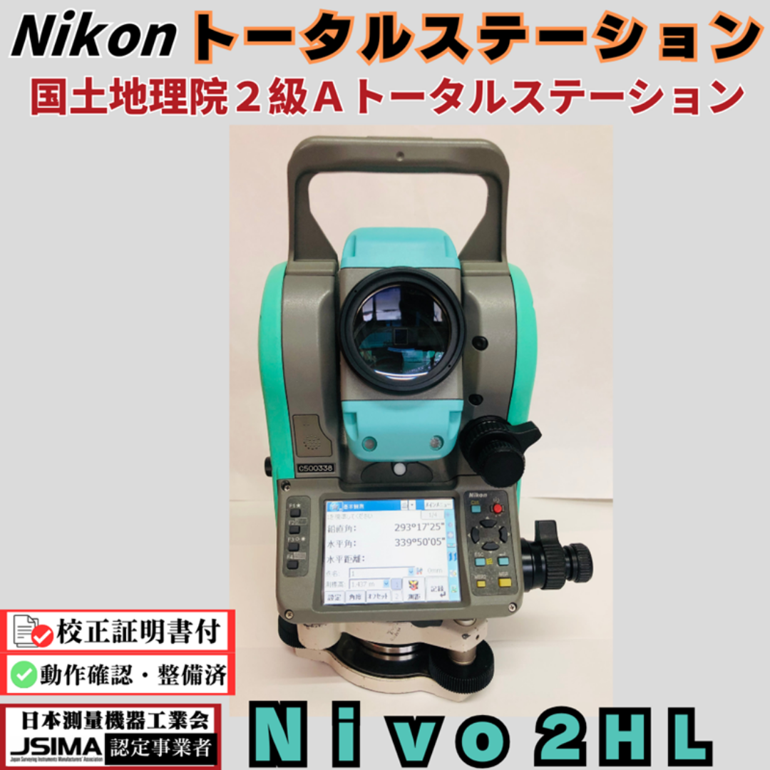 Nikon - 【校正証明書付き】ニコン トータルステーション Nivo Nikon - 【校正証明書付き】ニコン トータルステーション Nivo