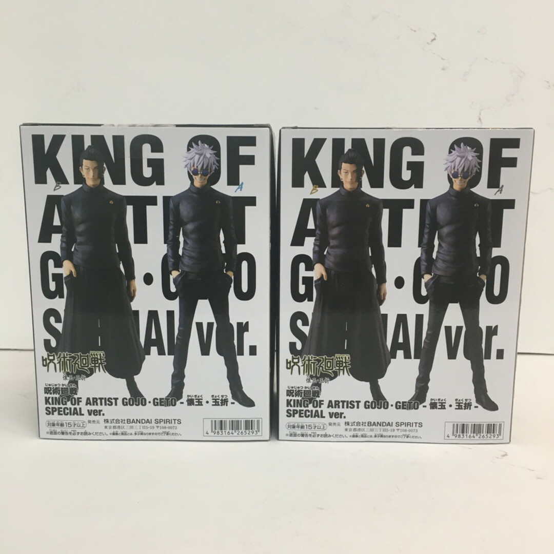 084 未開封 呪術廻戦 KING OF ARTIST GOJO・GETO SPECIAL ver 084 未開封 呪術廻戦 KING OF ARTIST GOJO・GETO SPECIAL ver