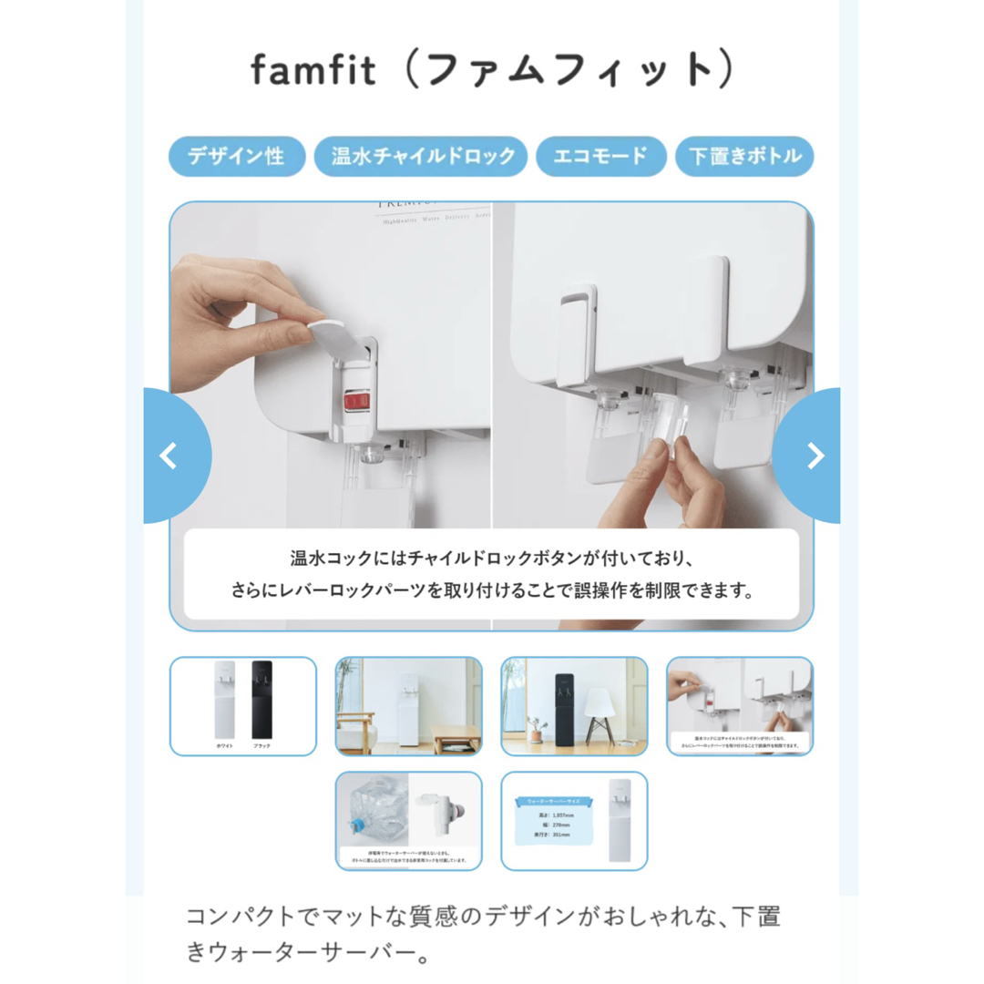 プレミアムウォーター ウォーターサーバー ファムフィット 水1 プレミアムウォーター ウォーターサーバー ファムフィット 水1