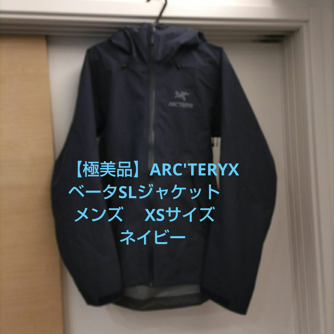 ARC'TERYX - 【極美品】ARC'TERYX ベータSLジャケットメンズ XS ARC'TERYX - 【極美品】ARC'TERYX ベータSLジャケットメンズ XS