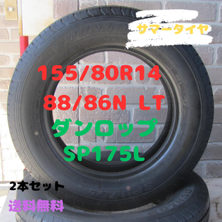 215/60R16 ホワイトリボン タイヤ 4本セット 送料無料!16インチ 215/60R16 ホワイトリボン タイヤ 4本セット 送料無料!16インチ
