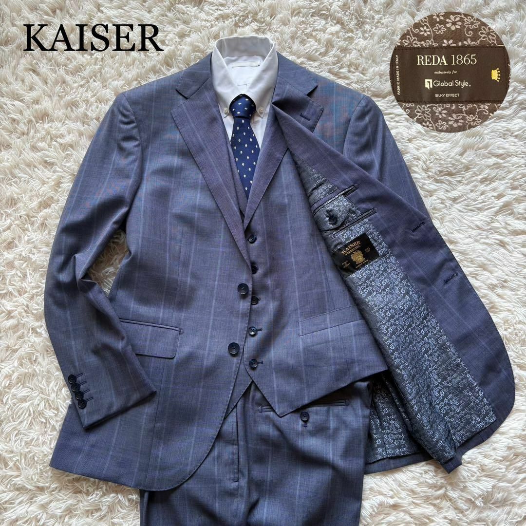 kaiser - 極美品 KAISER スリーピーススーツ イタリア生地REDA kaiser - 極美品 KAISER スリーピーススーツ イタリア生地REDA