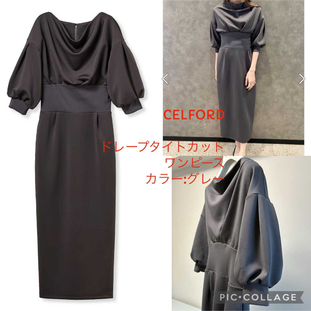 CELFORD - さつき様専用ですCELFORDドレープタイトカット CELFORD - さつき様専用ですCELFORDドレープタイトカット