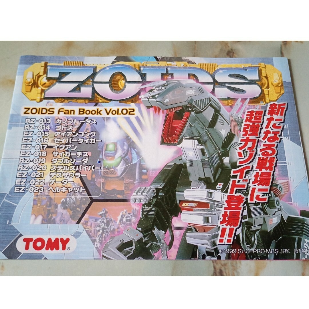 ゾイド フィギュア2体、キャップ(黒×4、灰色10)、カタログ2冊 ゾイド フィギュア2体、キャップ(黒×4、灰色10)、カタログ2冊