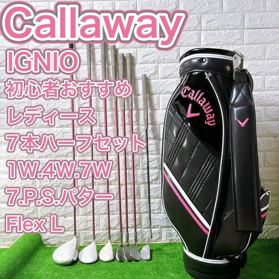 Callaway Golf - レディース ゴルフクラブハーフセット Callaway Golf - レディース ゴルフクラブハーフセット