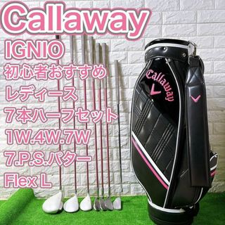 Callaway Golf - レディース ゴルフクラブハーフセット Callaway Golf - レディース ゴルフクラブハーフセット