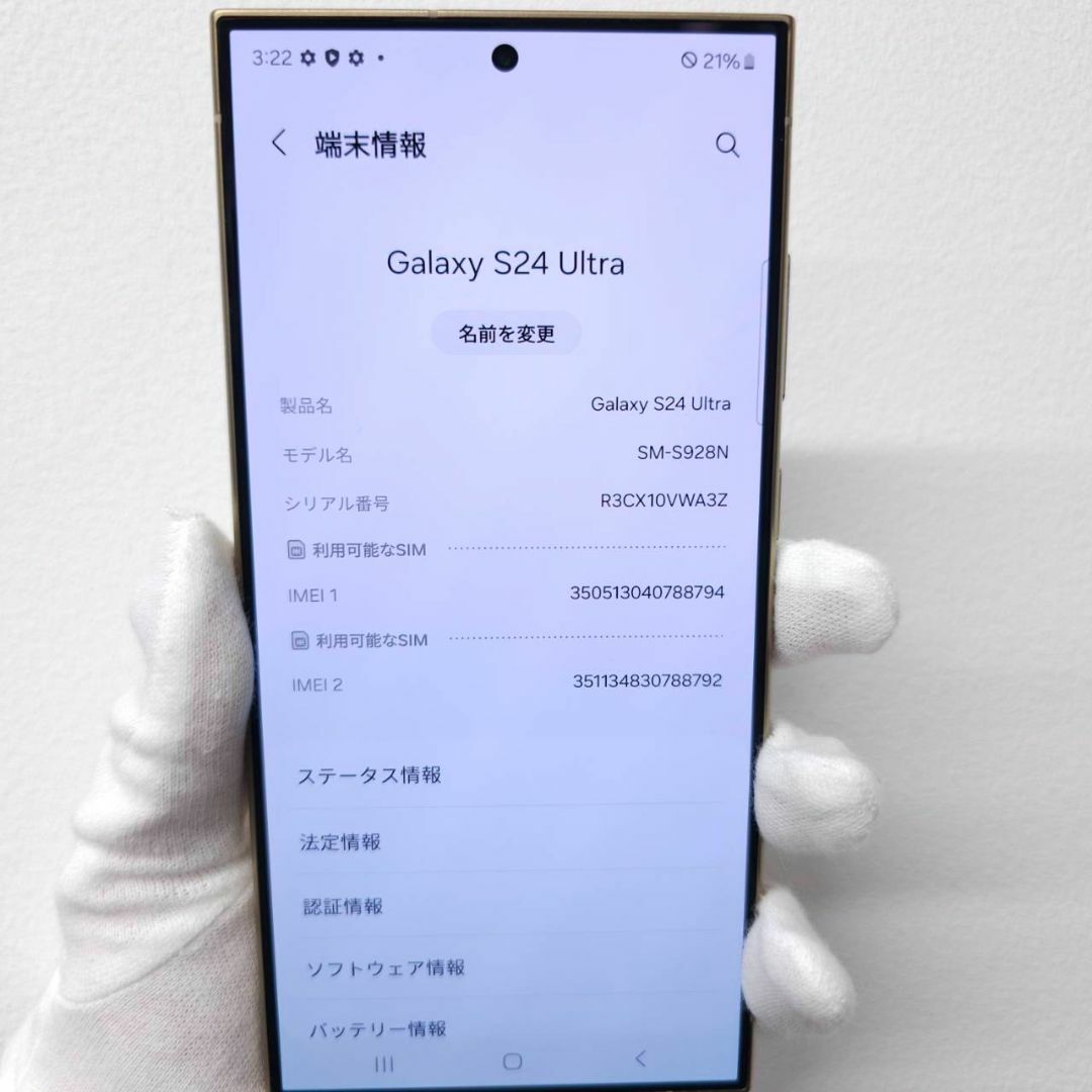 SAMSUNG - Galaxy S24 Ultra 256GB イエロー SIMフリー【良品 SAMSUNG - Galaxy S24 Ultra 256GB イエロー SIMフリー【良品