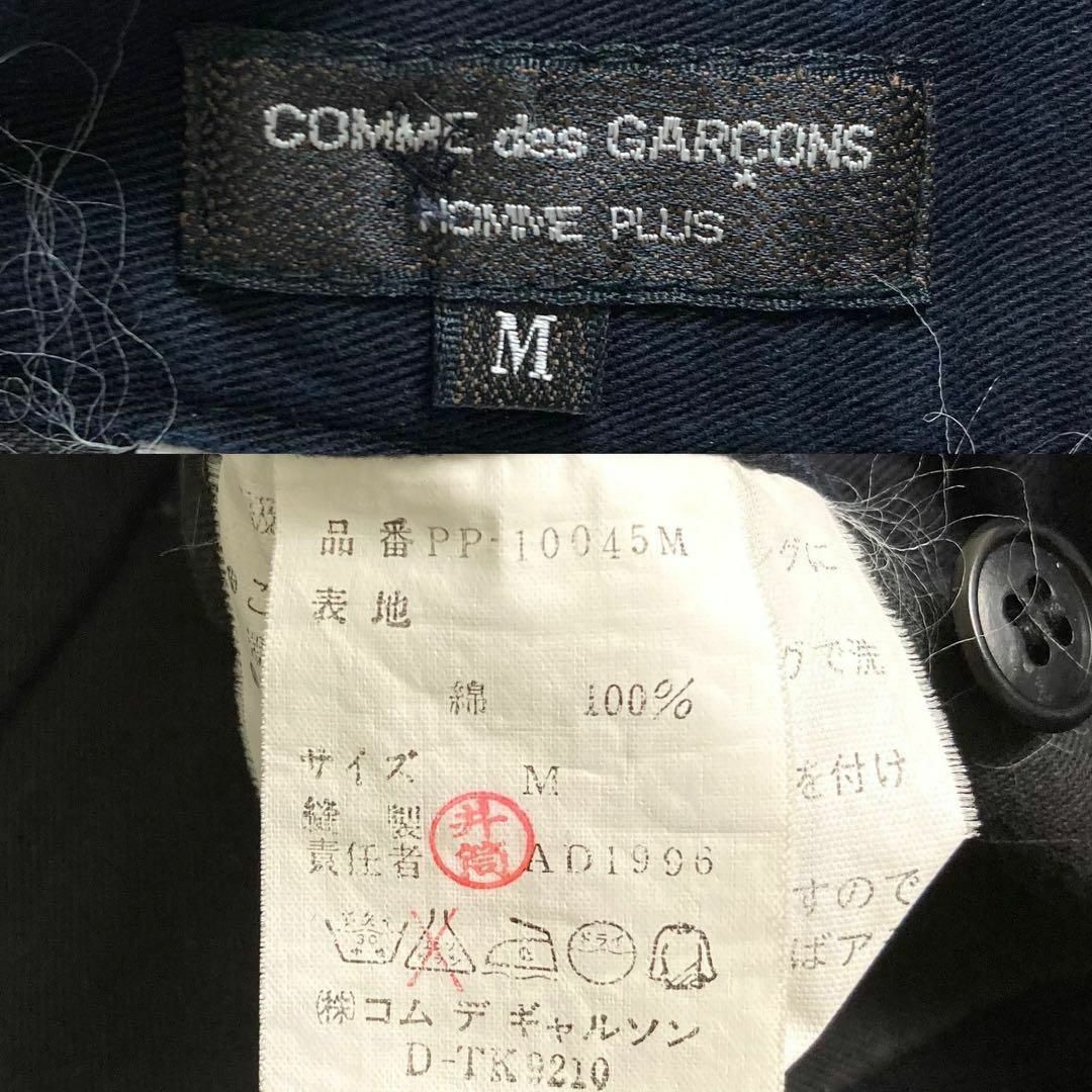 COMME des GARCONS HOMME PLUS - 美品⭐️コムデギャルソンオム COMME des GARCONS HOMME PLUS - 美品⭐️コムデギャルソンオム