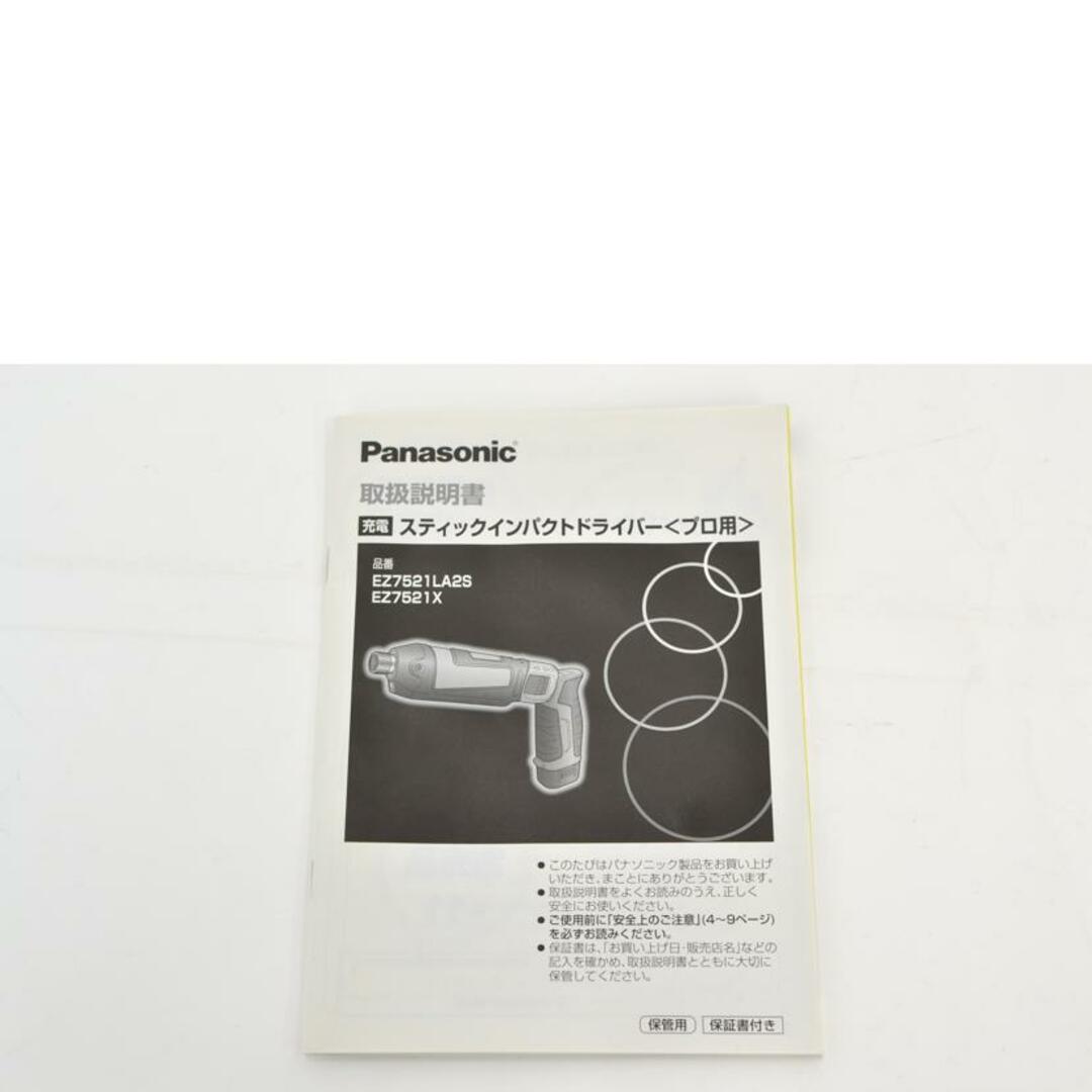 Panasonic - Panasonic パナソニック/スティックインパクト Panasonic - Panasonic パナソニック/スティックインパクト