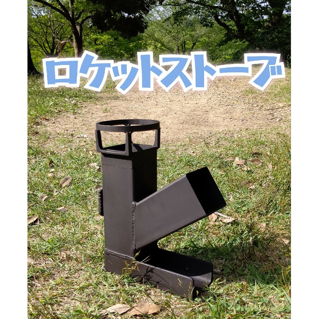 ロケットストーブ 焚き火台 薪ストーブ ソロストーブ コンロ ロケットストーブ 焚き火台 薪ストーブ ソロストーブ コンロ