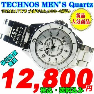 TECHNOS - TECHNOS テクノス TSM920-SB クオーツ 36mm SS TECHNOS - TECHNOS テクノス TSM920-SB クオーツ 36mm SS