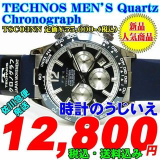 TECHNOS - テクノス 紳士 クロノグラフ T8C03NN 定価¥55,000 TECHNOS - テクノス 紳士 クロノグラフ T8C03NN 定価¥55,000