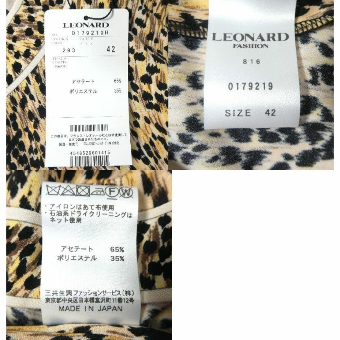 LEONARD - 新品同様 レオナールファッション ヒョウ柄 半袖 LEONARD - 新品同様 レオナールファッション ヒョウ柄 半袖