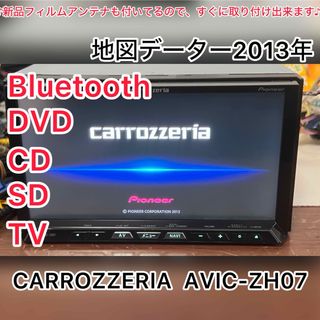 CARROZZERIA AVIC-ZH07 Bluetooth SD((R1))の通販 by naviprof's CARROZZERIA AVIC-ZH07 Bluetooth SD((R1))の通販 by naviprof's