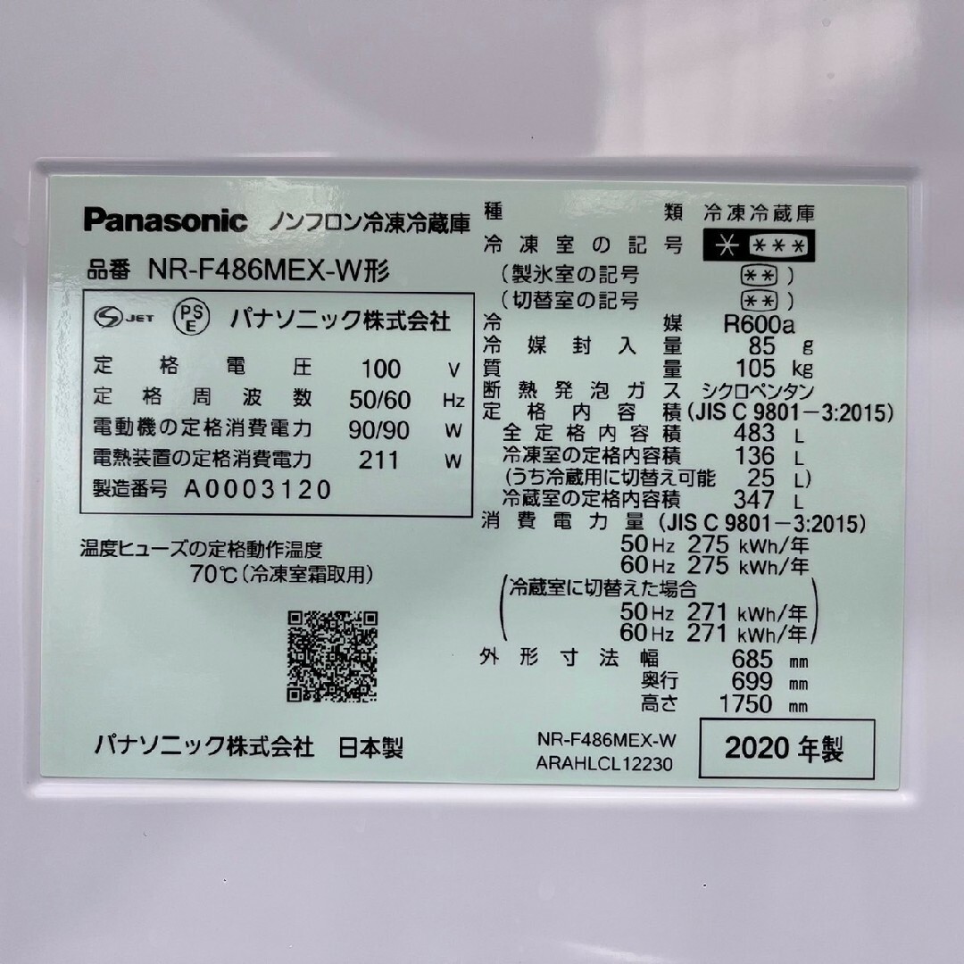 Panasonic - パナソニック 冷蔵庫 NR-F486MEX 483L 2020 家電 Panasonic - パナソニック 冷蔵庫 NR-F486MEX 483L 2020 家電