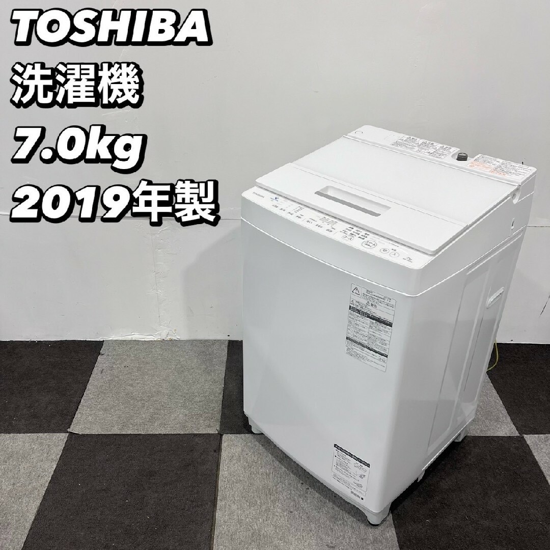 東芝 - TOSHIBA 洗濯機 AW-7D8 7.0kg 2019年 家電 Ap2048の通販 東芝 - TOSHIBA 洗濯機 AW-7D8 7.0kg 2019年 家電 Ap2048の通販
