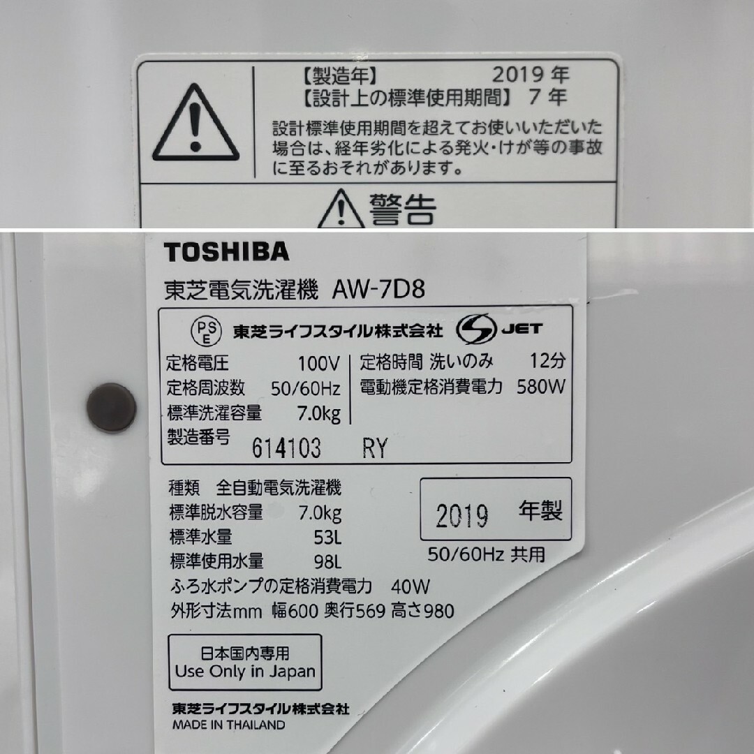東芝 - TOSHIBA 洗濯機 AW-7D8 7.0kg 2019年 家電 Ap2048の通販 東芝 - TOSHIBA 洗濯機 AW-7D8 7.0kg 2019年 家電 Ap2048の通販