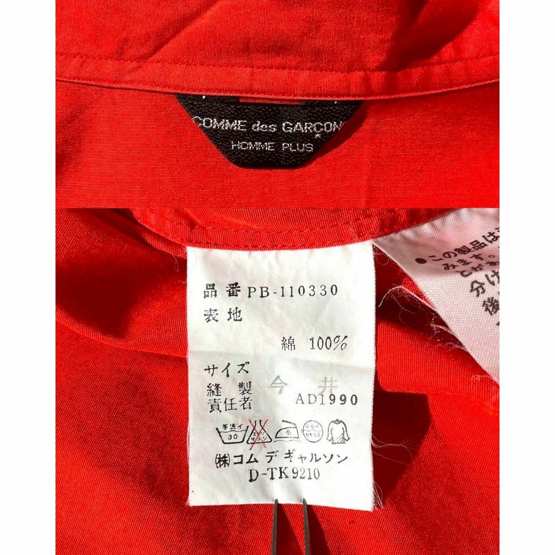 COMME des GARCONS HOMME PLUS - 極美品⭐️コムデギャルソン COMME des GARCONS HOMME PLUS - 極美品⭐️コムデギャルソン