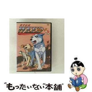 中古】 銀牙伝説 WEED 5巻/DVD/OKBJー1036の通販 by 中古】 銀牙伝説 WEED 5巻/DVD/OKBJー1036の通販 by