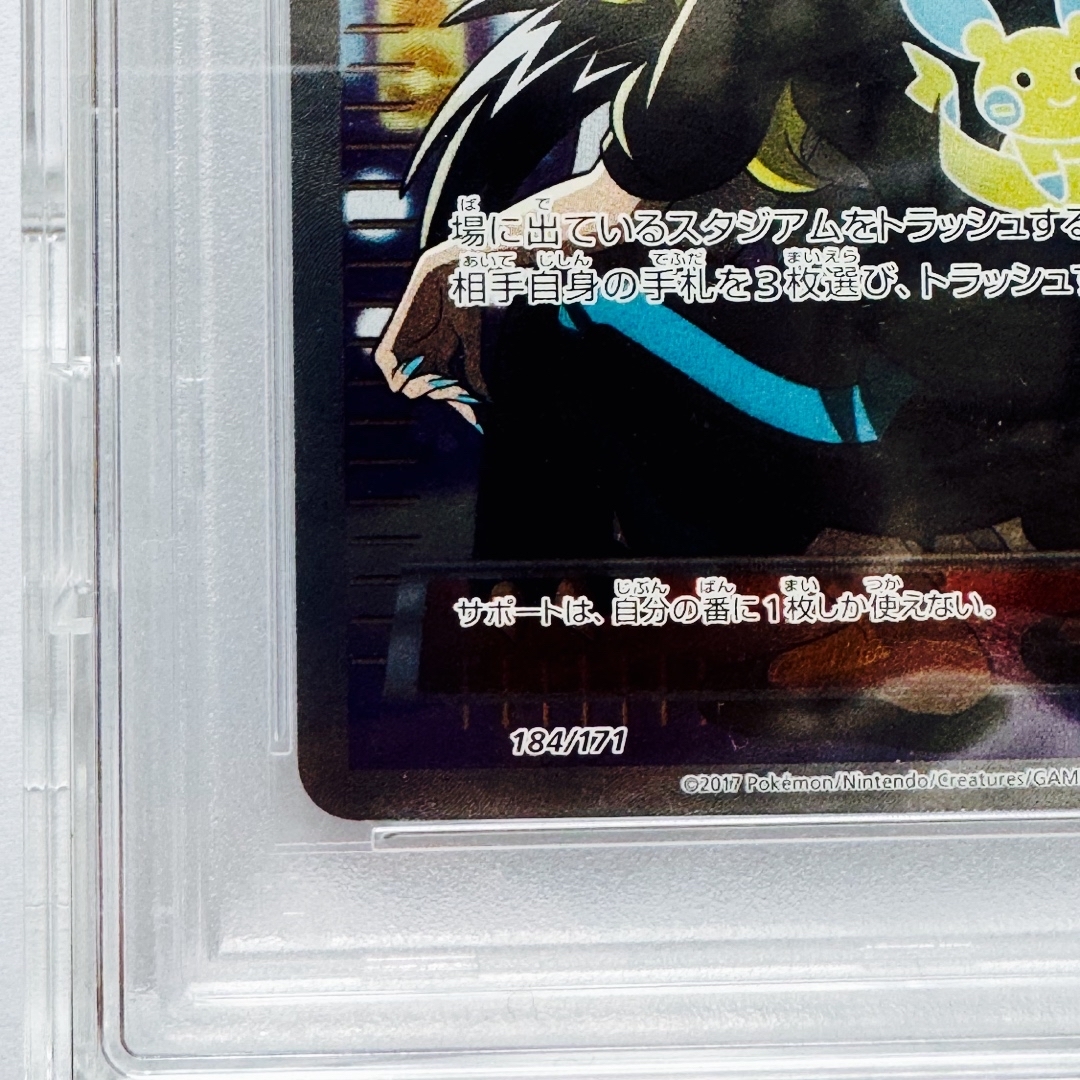 ポケモン - 【PSA10】こわいおねえさん THE BEST OF XY 184/171 ポケモン - 【PSA10】こわいおねえさん THE BEST OF XY 184/171