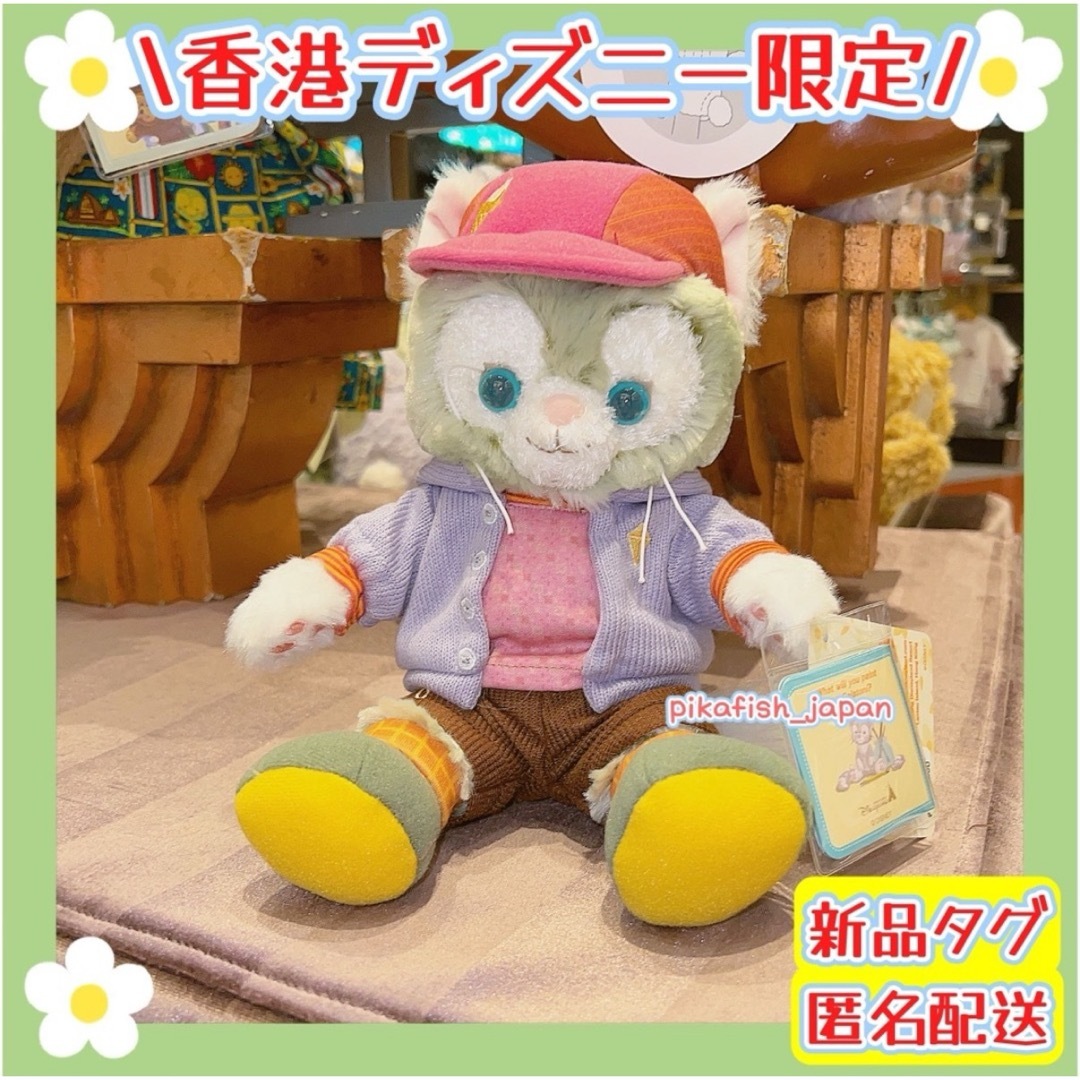ジェラトーニ - 【即発送☆正規品】ジェラトーニ 2023秋 ジェラトーニ - 【即発送☆正規品】ジェラトーニ 2023秋