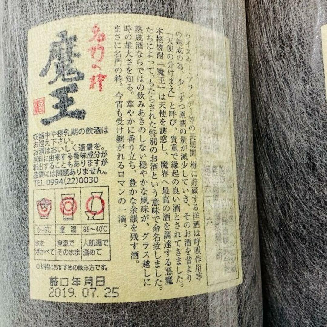 白玉醸造 - 焼酎 魔王 まとめ売り2本セット 1800ml 25度 白玉 白玉醸造 - 焼酎 魔王 まとめ売り2本セット 1800ml 25度 白玉
