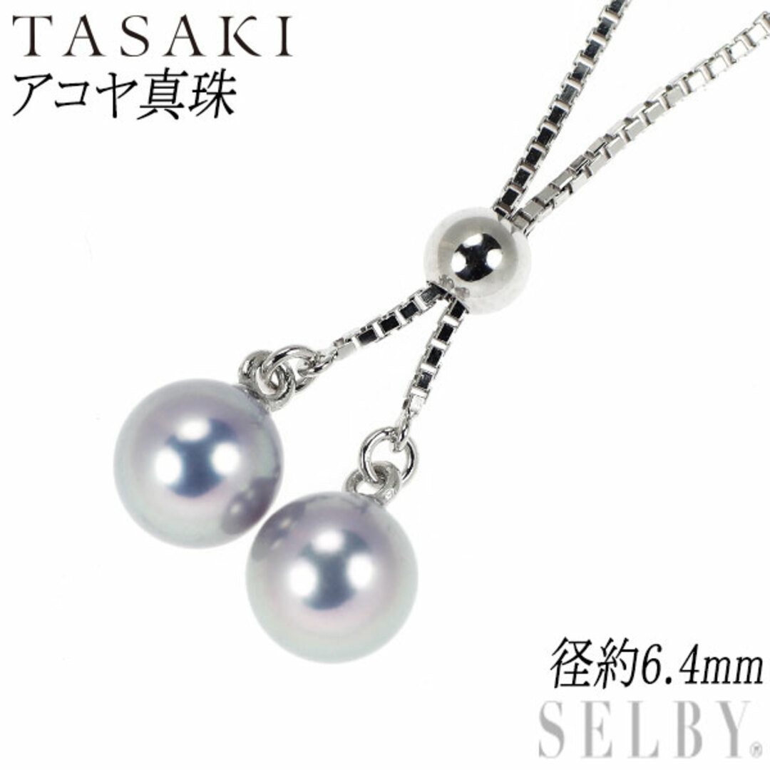 TASAKI - 田崎真珠 K18WG ナチュラルグレー アコヤ真珠 TASAKI - 田崎真珠 K18WG ナチュラルグレー アコヤ真珠