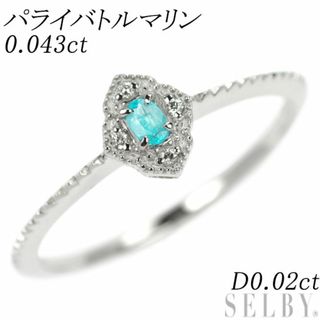希少 Pt950 パライバトルマリン ダイヤモンド リング 0.043ct D0 希少 Pt950 パライバトルマリン ダイヤモンド リング 0.043ct D0