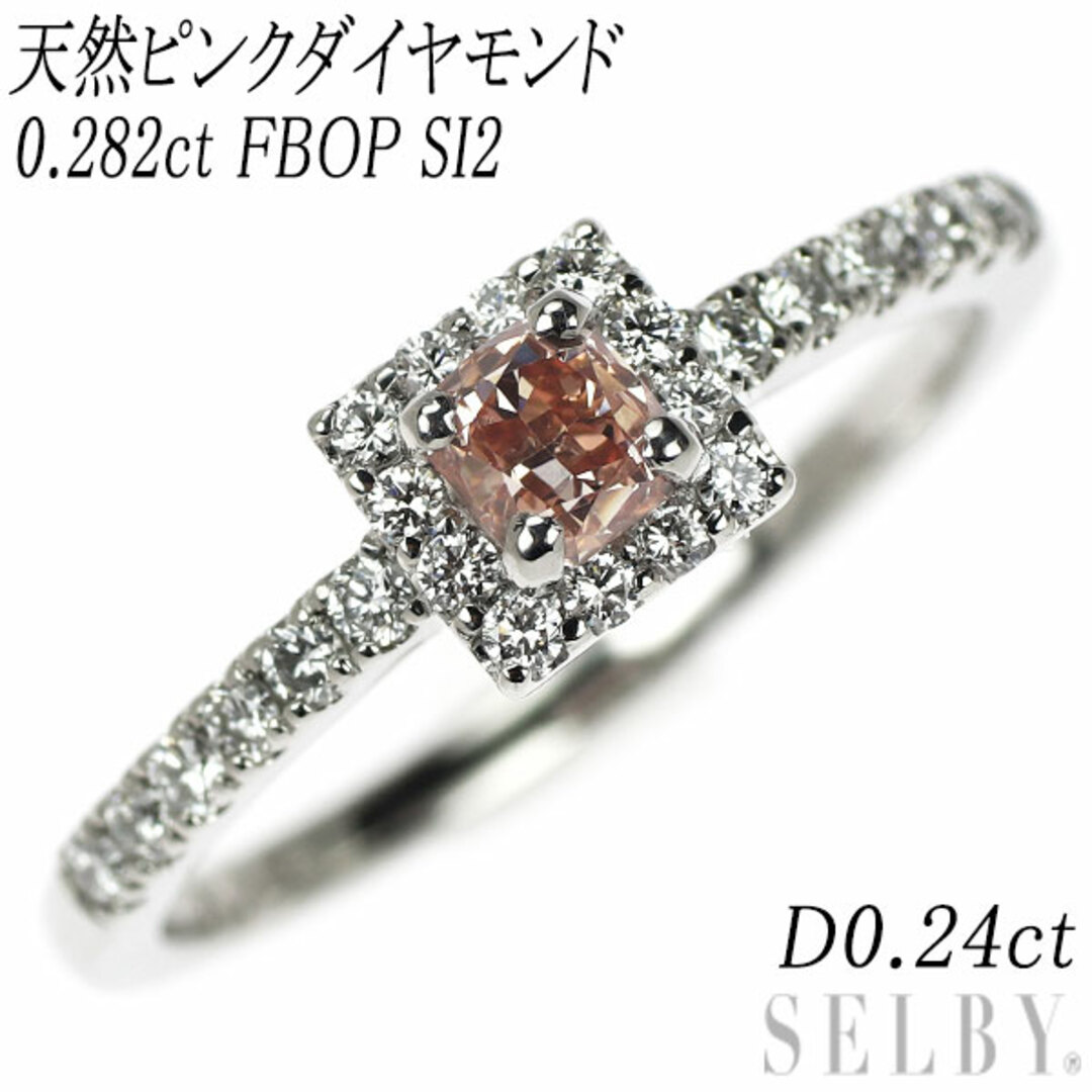 新品 希少 Pt950 天然ピンク ダイヤモンド リング 0.282ct FBOP 新品 希少 Pt950 天然ピンク ダイヤモンド リング 0.282ct FBOP
