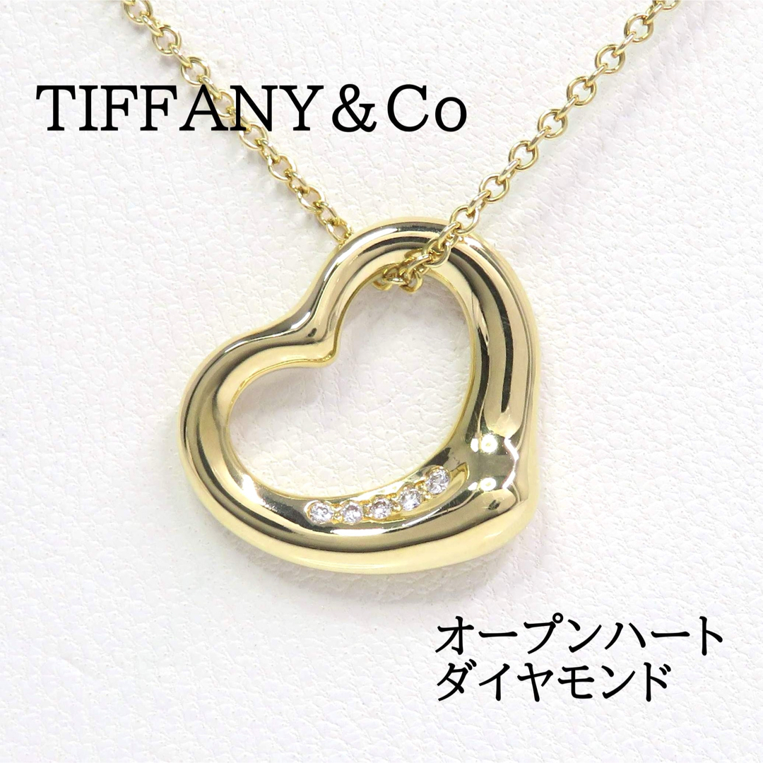 Tiffany & Co. - TIFFANY&Co ティファニー 750 オープンハート Tiffany & Co. - TIFFANY&Co ティファニー 750 オープンハート
