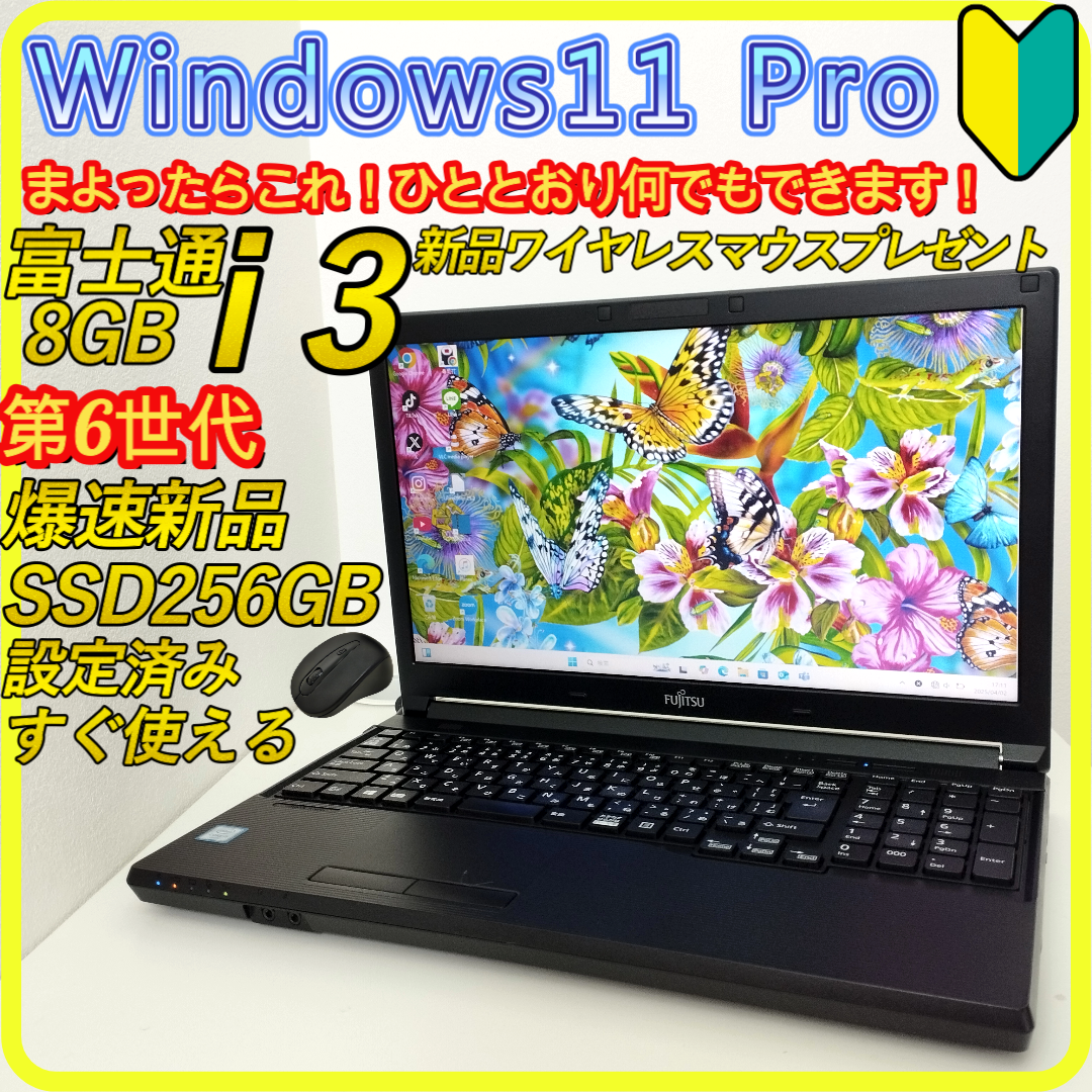 富士通 - 新品SSD256GB⭐️windows11ノートパソコン office 229 富士通 - 新品SSD256GB⭐️windows11ノートパソコン office 229